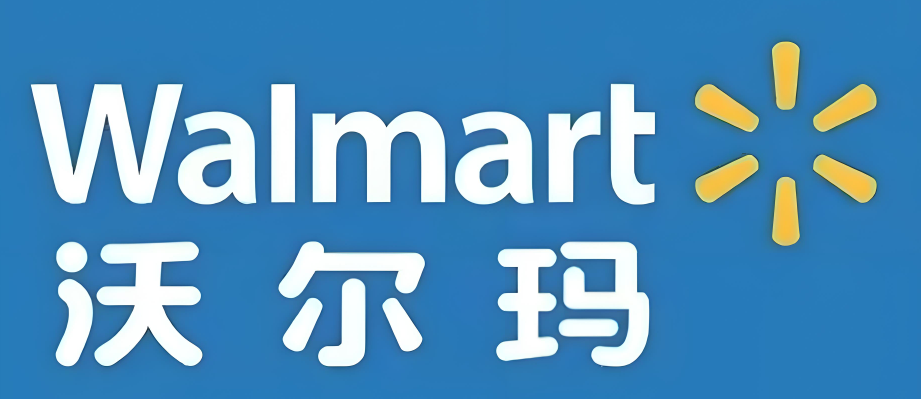 沃尔玛（2326开头）